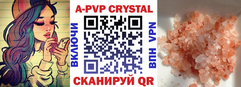 A-PVP СК КРИС  mega ССЫЛКА  Ахтубинск  где купить наркоту 