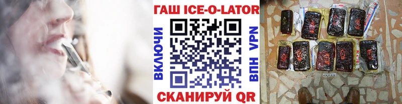 blacksprut зеркало  Ахтубинск  Гашиш Ice-O-Lator 