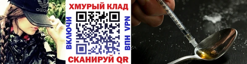 ГЕРОИН хмурый  darknet какой сайт  mega ссылка  Ахтубинск  закладки 