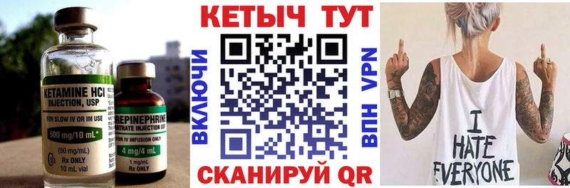 это Telegram  Ахтубинск  Кетамин VHQ 