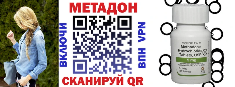 МЕТАДОН белоснежный  купить  цена  Ахтубинск 